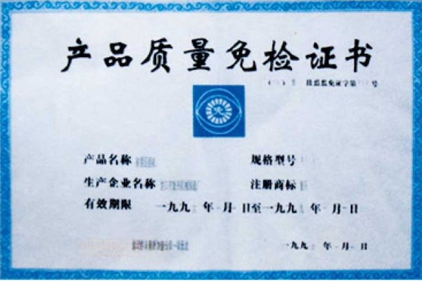 企業(yè)榮譽